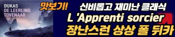 폴 뒤카