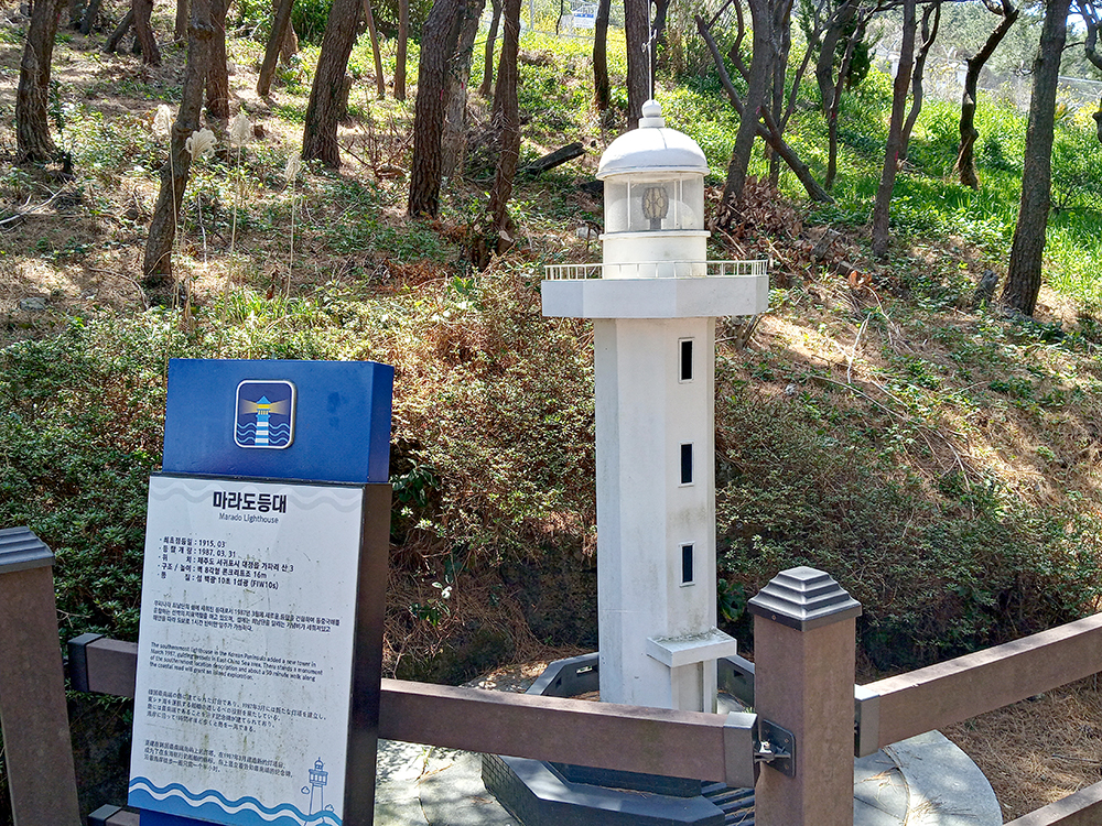 마라도 등대(Marado Lighthouse)