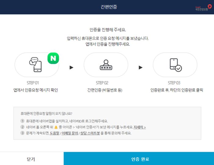 2024년 건강검진 대상자 조회