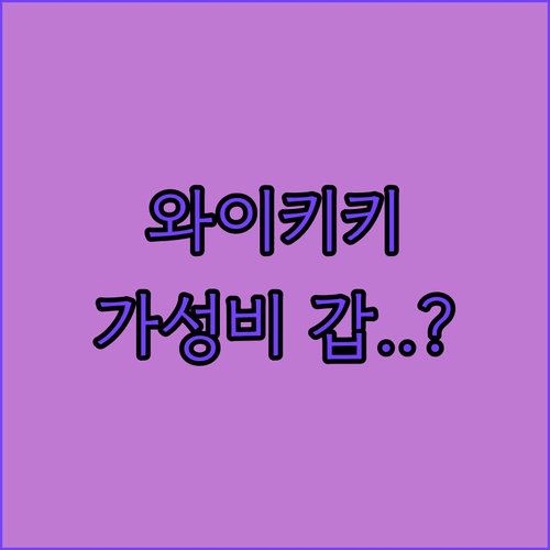 하와이 와이키키 호텔 추천 5곳 위치..