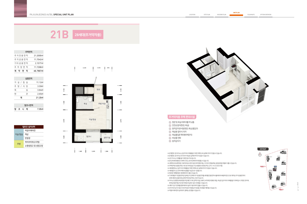 파주운정3A47블록행복주택-18