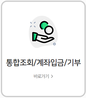 카드포인트 통합조회