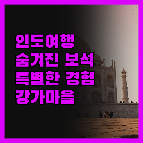 쉬리 라다 헤리티지, 하리드와르 여행