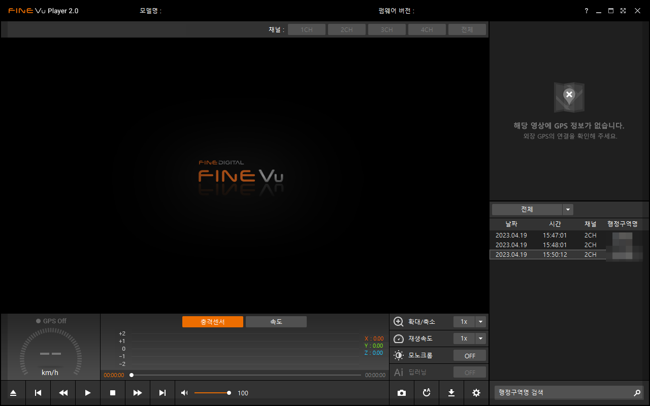 파인뷰 블랙박스 영상 재생 방법9