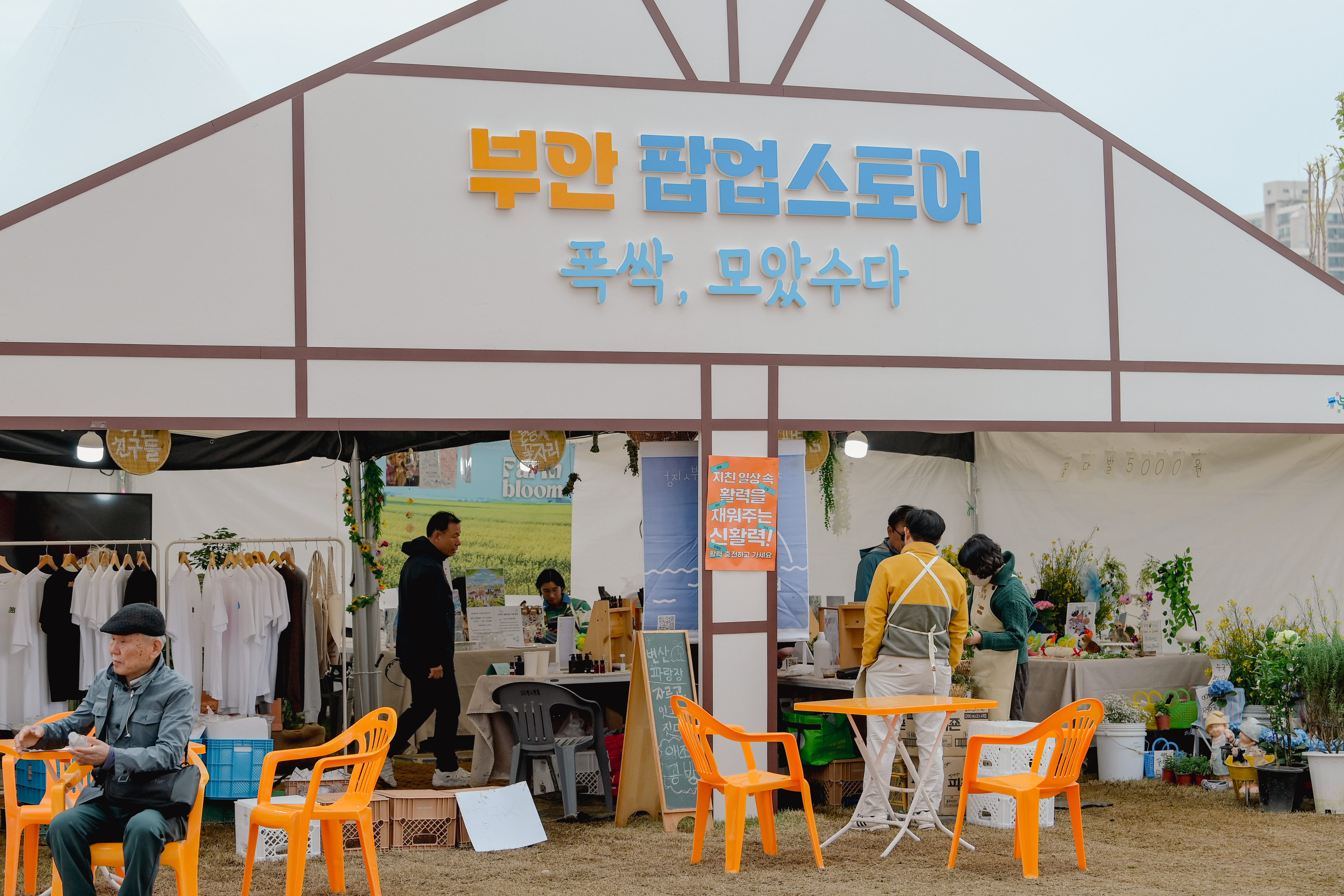 부안마실축제 일정표 및 초대가수 총정리 (2026)