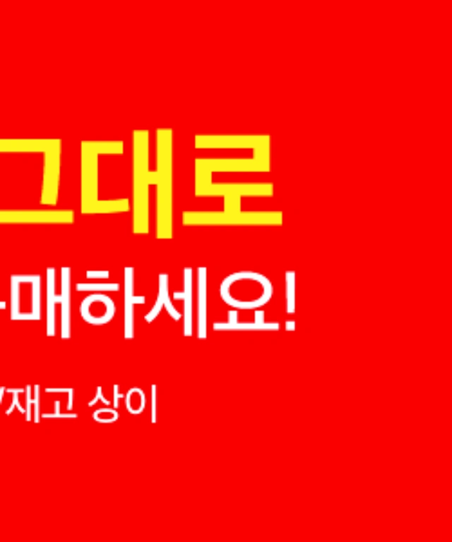 홈플러스 -전단지