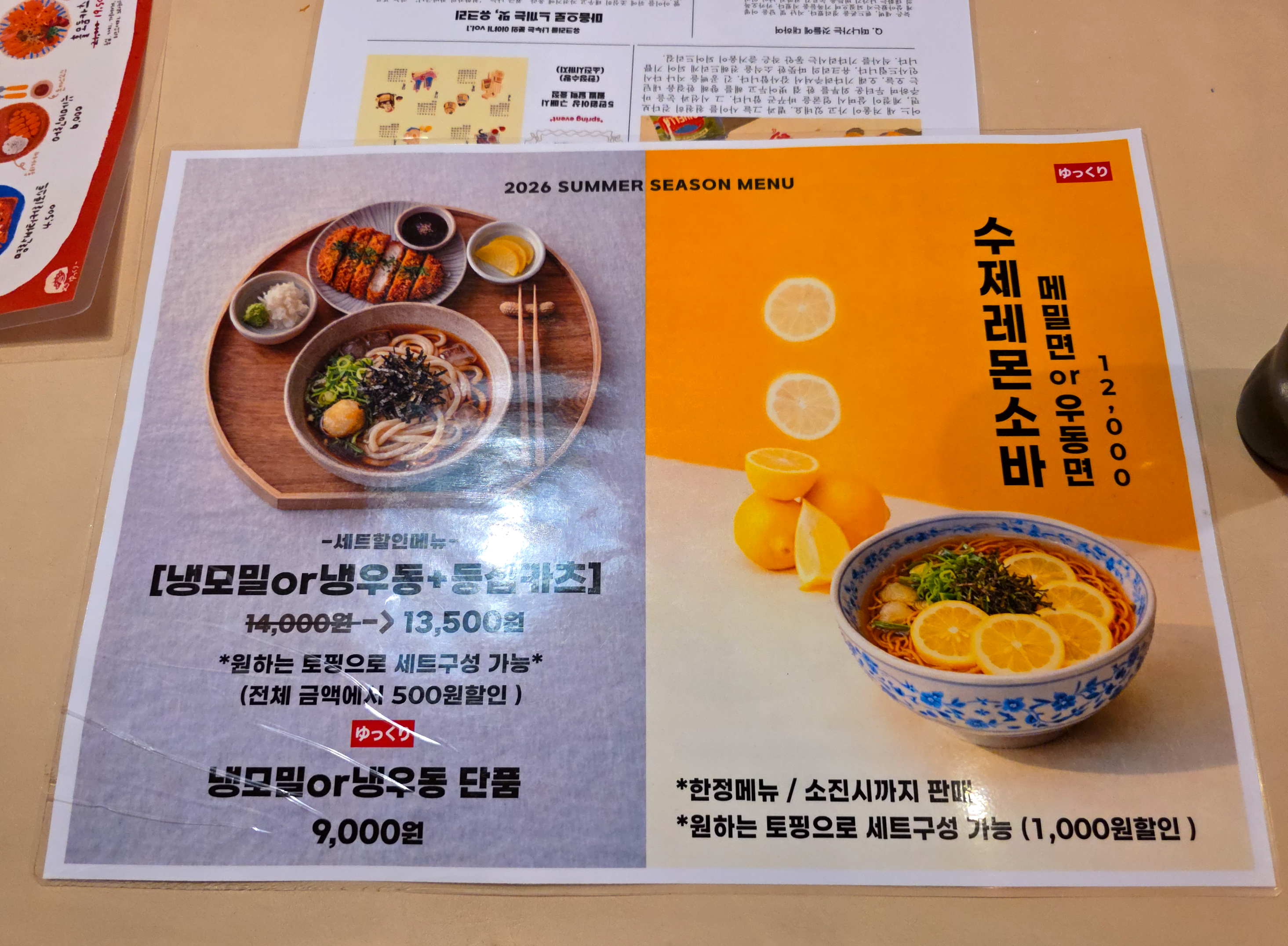 쌍문역유크리