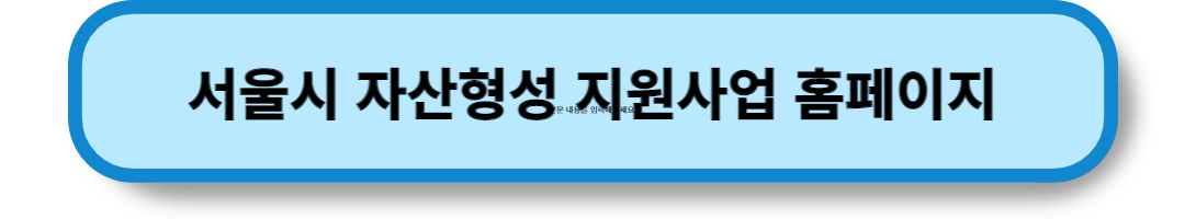 희망두배 청년통장 (4)