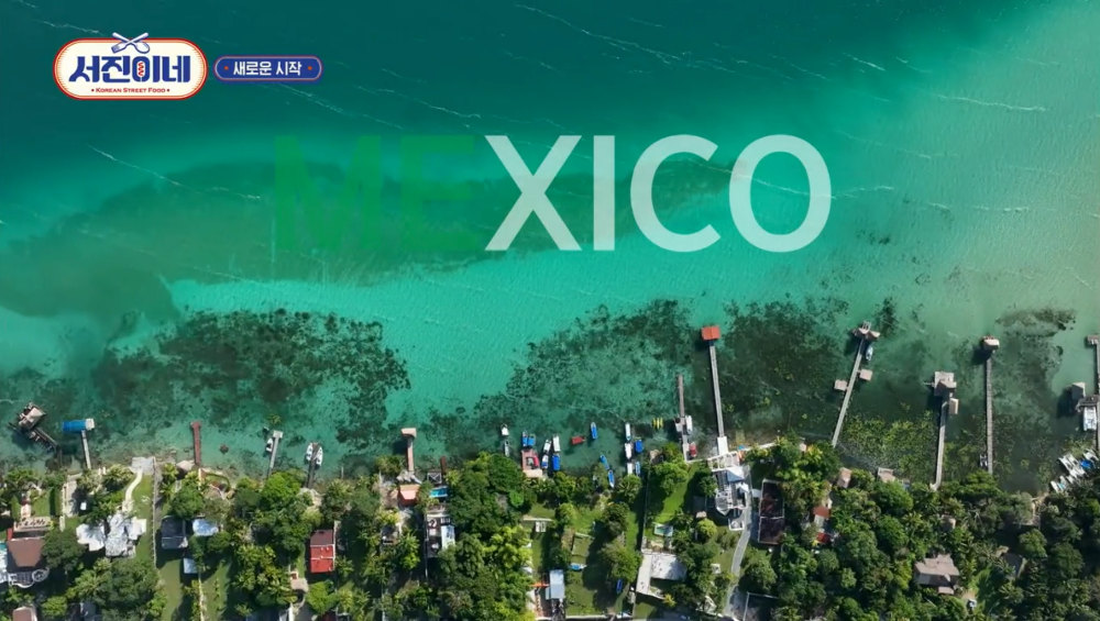 서진이네 촬영지 바칼라르