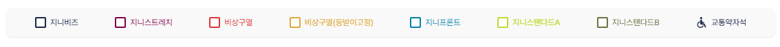 진에어 보잉 B737-900 항공기 좌석 선택 추천 가이드(좌석배치도 포함)