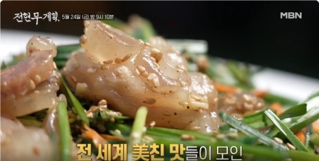 전현무계획 15회 인천 한우 등심구이 제주식 집밥 보말죽 오돔구이 양념 양구이 굴볶음밥