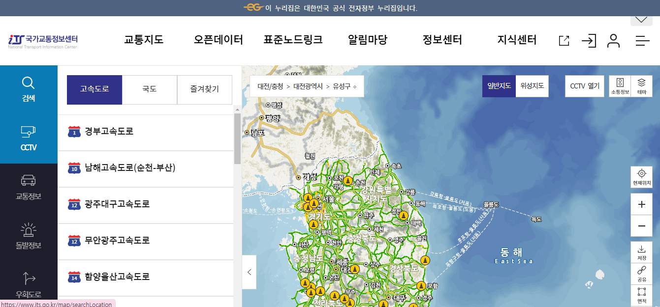 고속도로 CCTV 실시간 보기