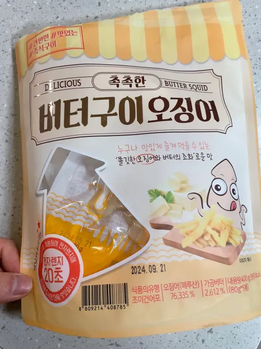 이마트 트레이더스 버터구이 오징어