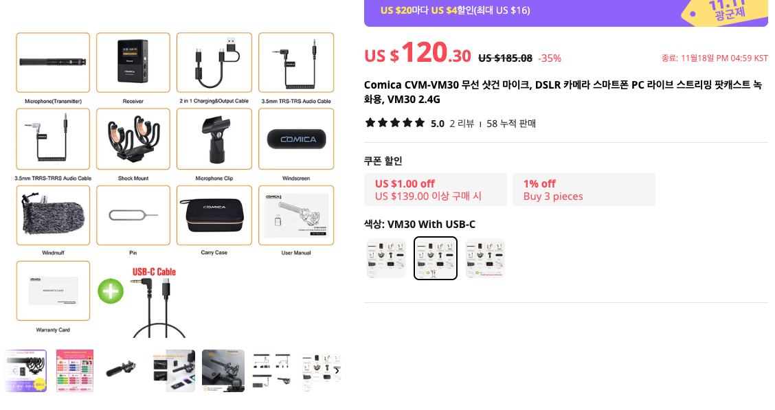 코미카 샷건