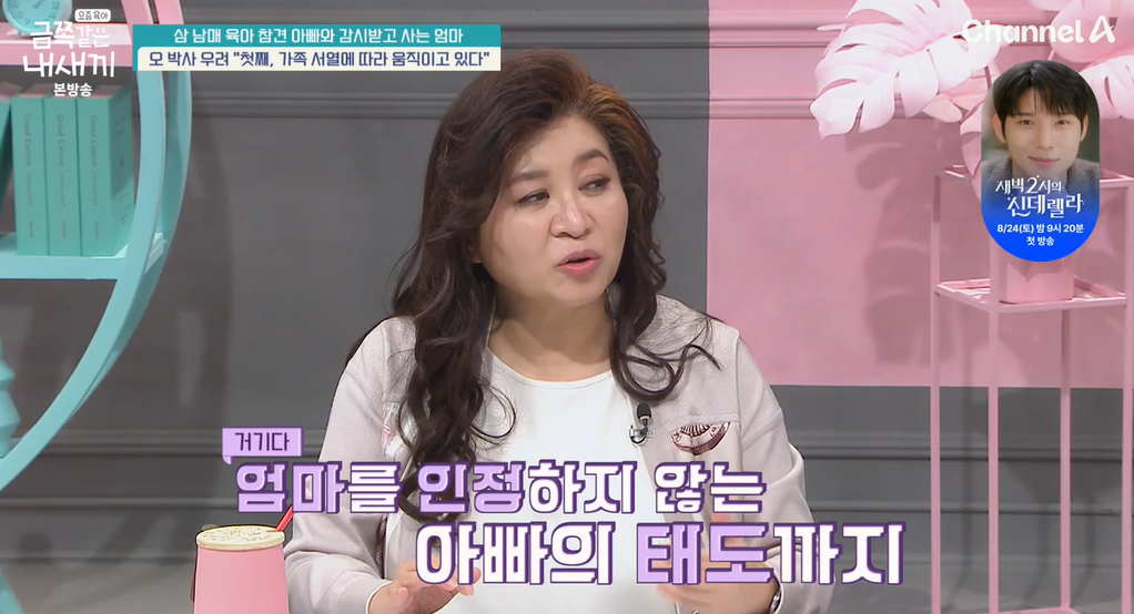 금쪽같은-내새끼-202회