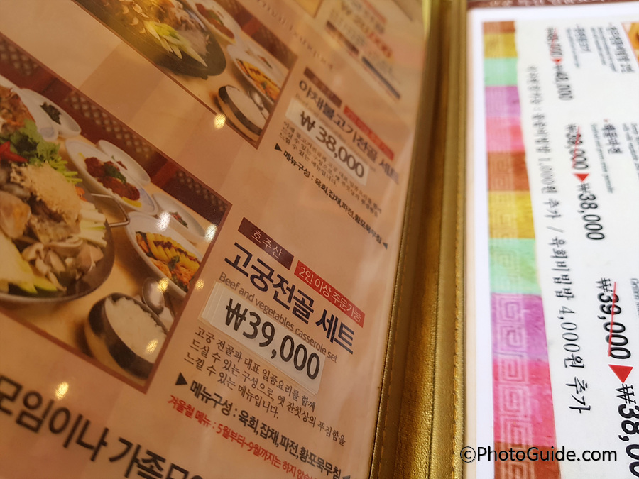 전주고궁본점메뉴