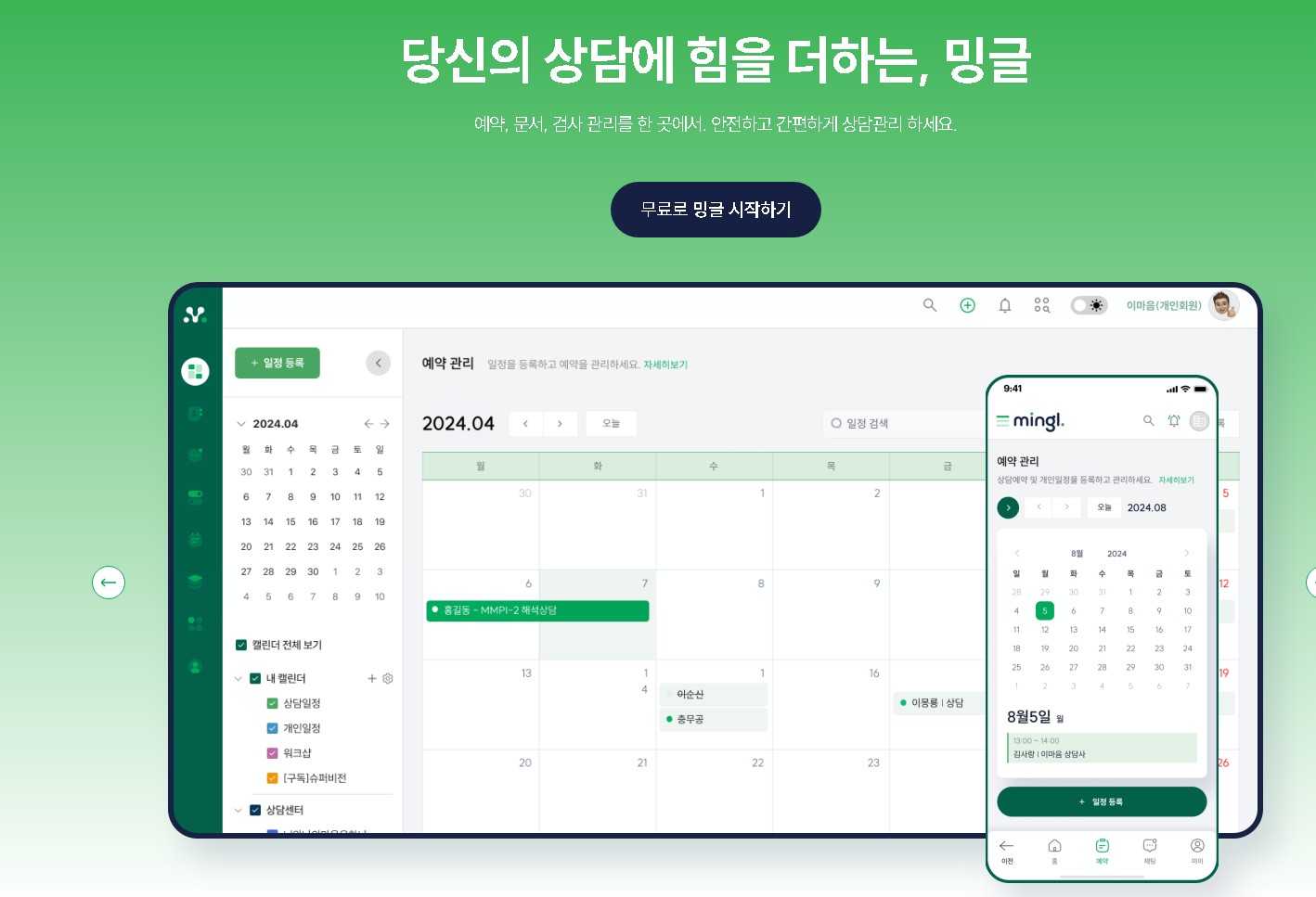 MMPI 심리검사 인성검사 스트레스검사 심리무료검사 신청