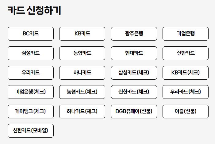 경기패스 신청하기 / 혜택 및 K패스와의 차이점
