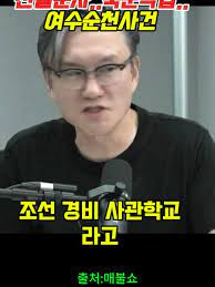 매불쇼 썬킴