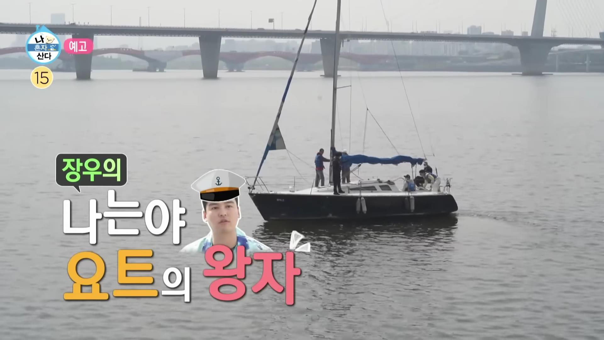 요트 면허 가격, 비용, 시험 절차, 온라인 신청, 시험 면제 교육 신청, 시험없이 교육으로 자격증