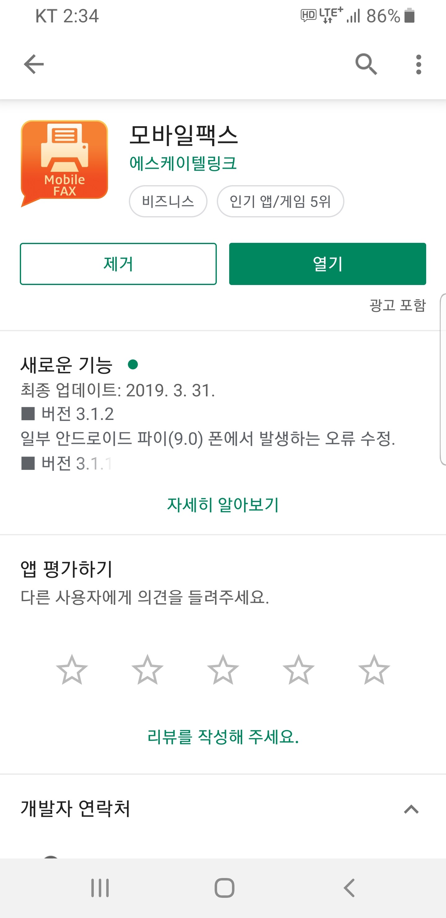 팩스1141