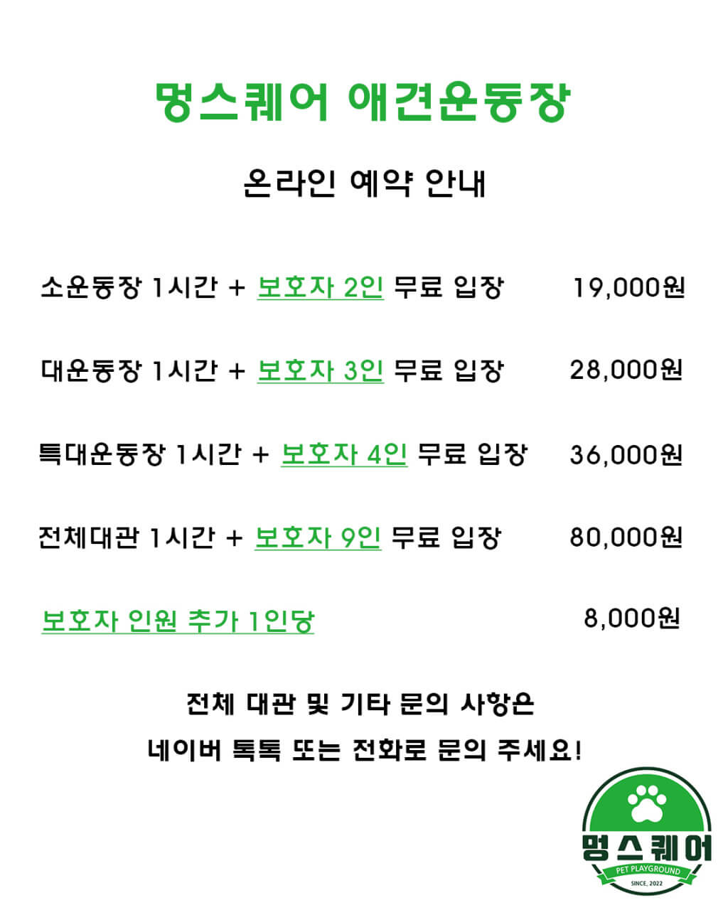 고양시 애견카페 추천 BEST 5 : 강아지와 함께 가기 좋은 실제 운영 카페 총정리