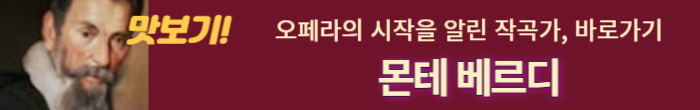 클라우디오 몬테 베르디