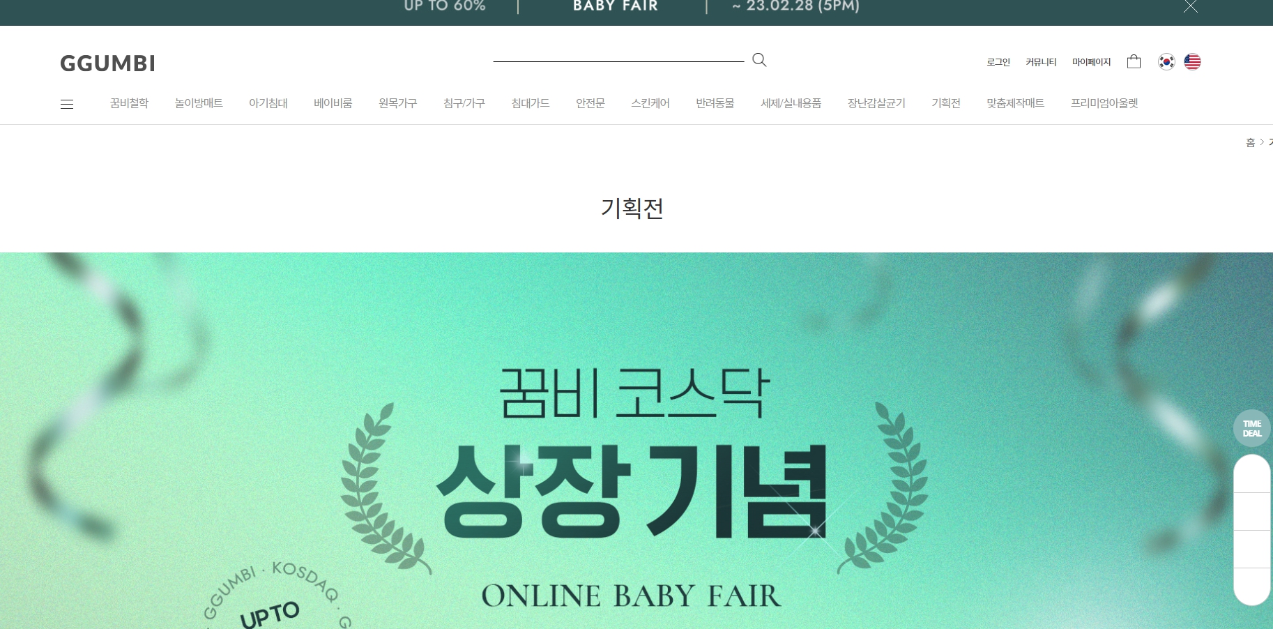 신규상장 주식