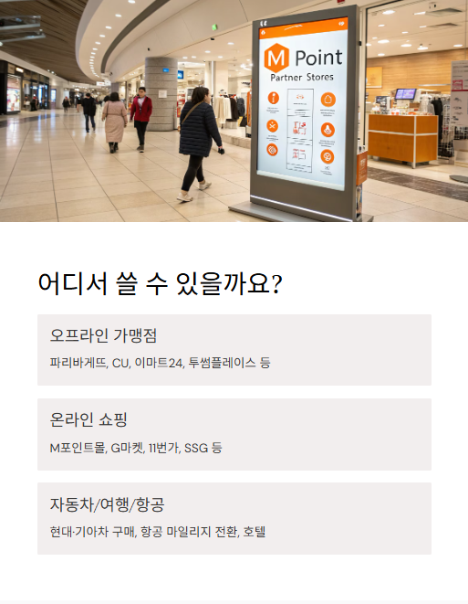 어디서 쓸 수 있을까요?