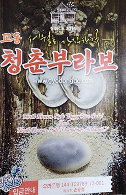 강아지떡