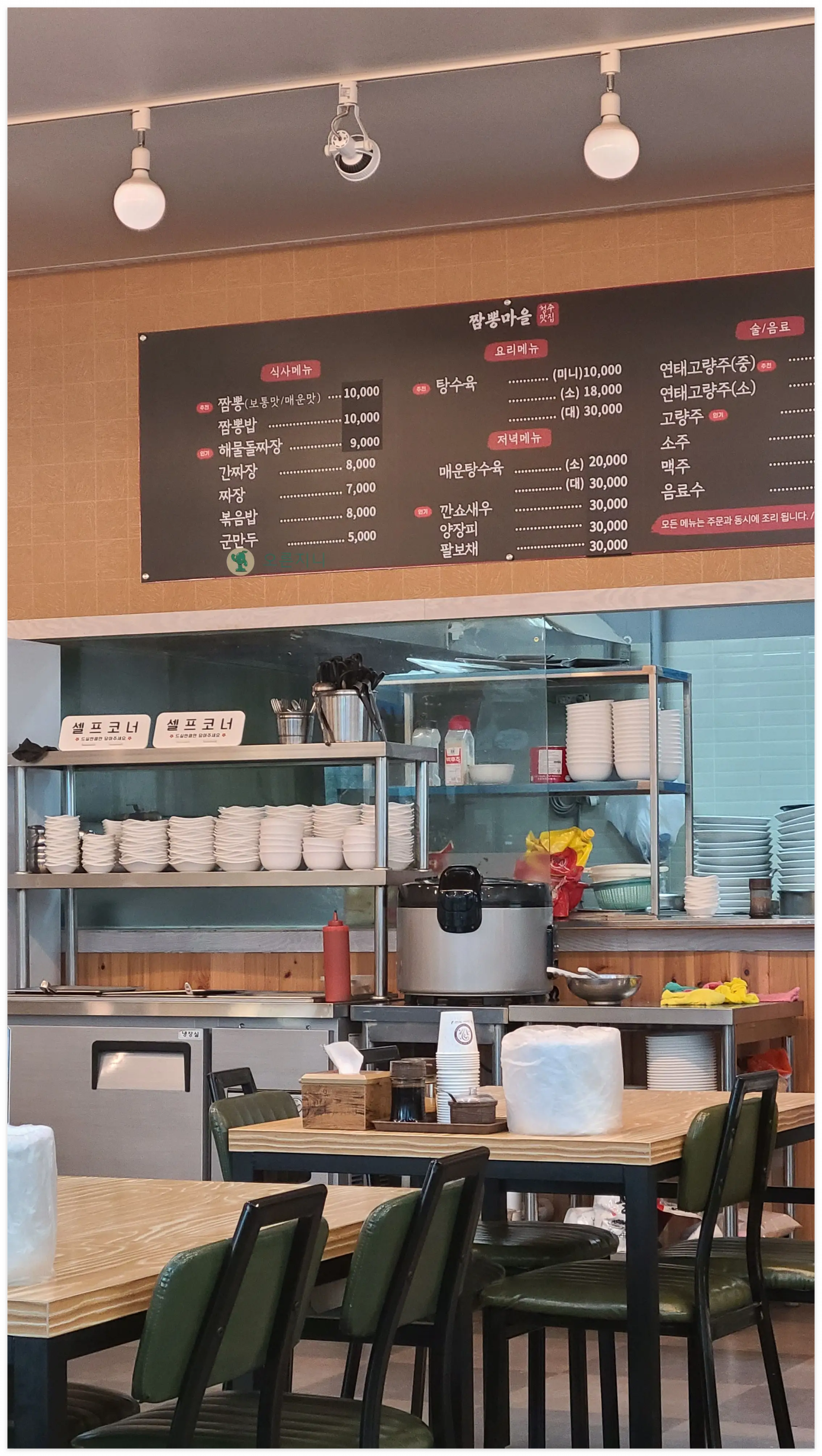 오창-짬뽕마을-셀프바