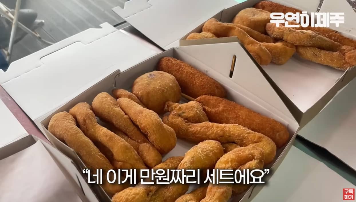 꽈배기 만원세트