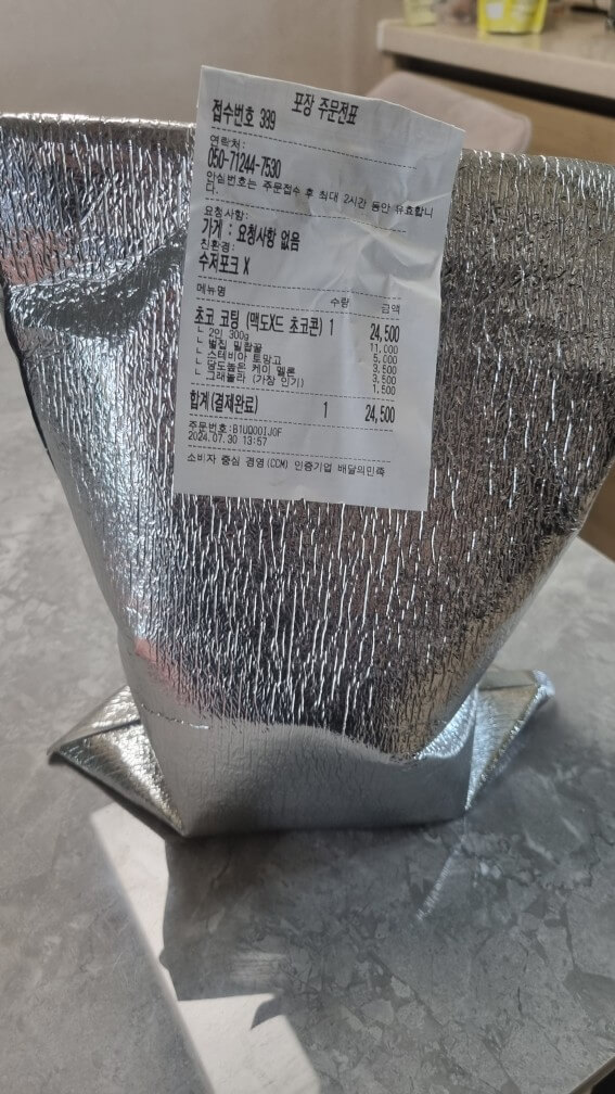 요아정 순천 광양 여수 메뉴 가격 꿀조합 추천 매장 디저트