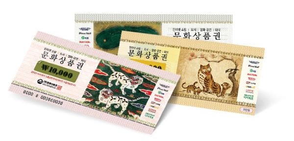 문화상품권 이미지