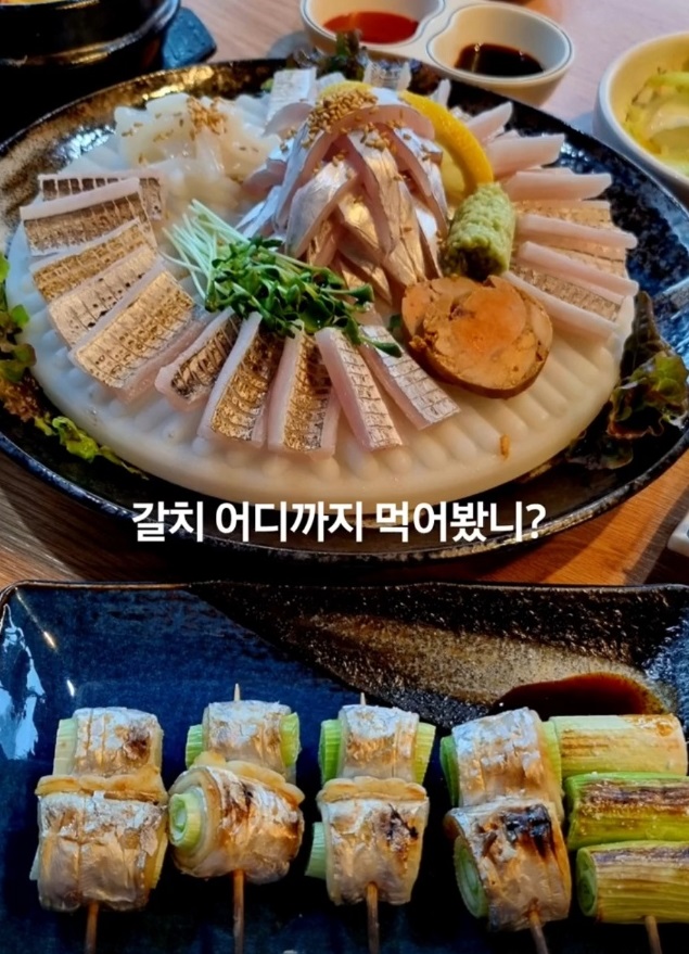 극한직업-순천-갈치회-나루