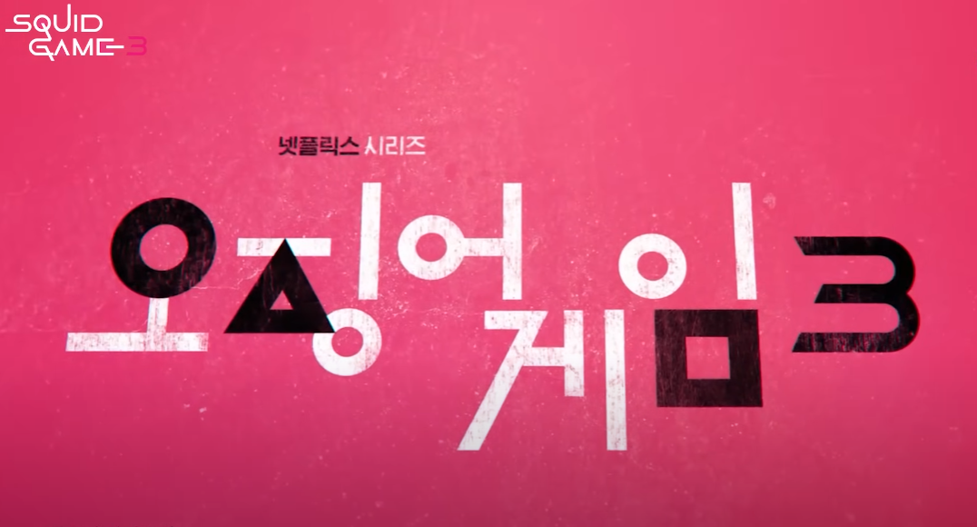 관련영화 예고영상 이미지