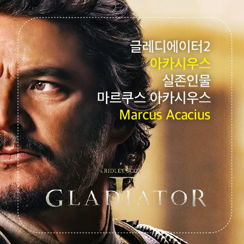 아카시우스 섬네일