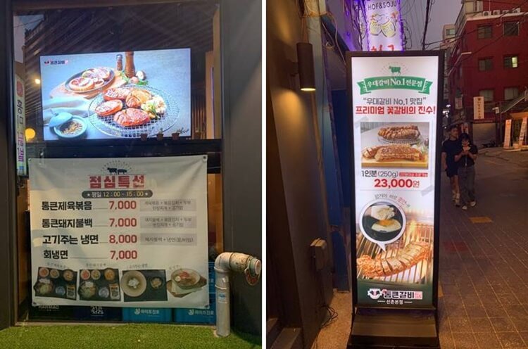 점심특선 메뉴 및 가격
