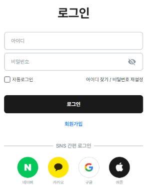 EST 회원가입