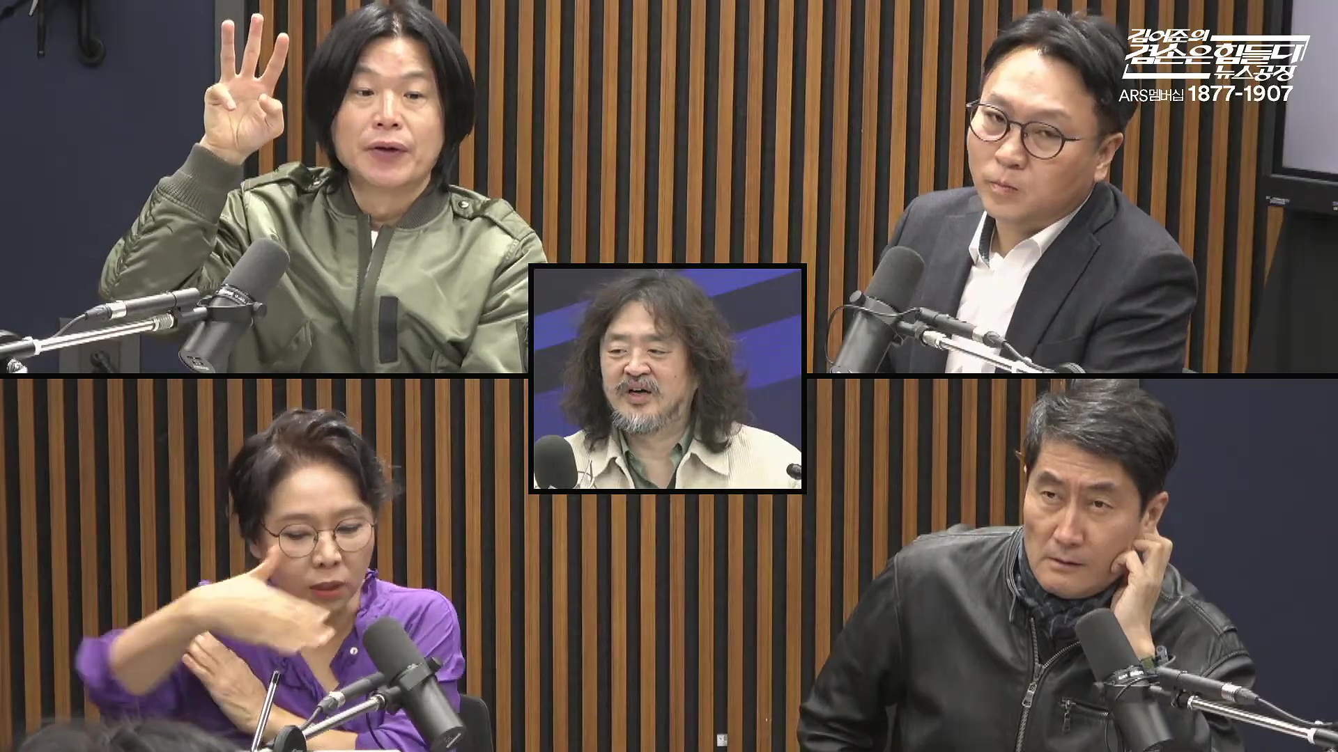 김어준의 겸손은힘들다 뉴스공장 2025년 10월 29일 수요일 [박현광, 겸손NSC, 홍사훈, 노영희, 주진우, 봉지욱, 양부남, 이지은, 정혜승, 영화공장(경성유랑극단)].mp4_20251029_210644.108.jpg