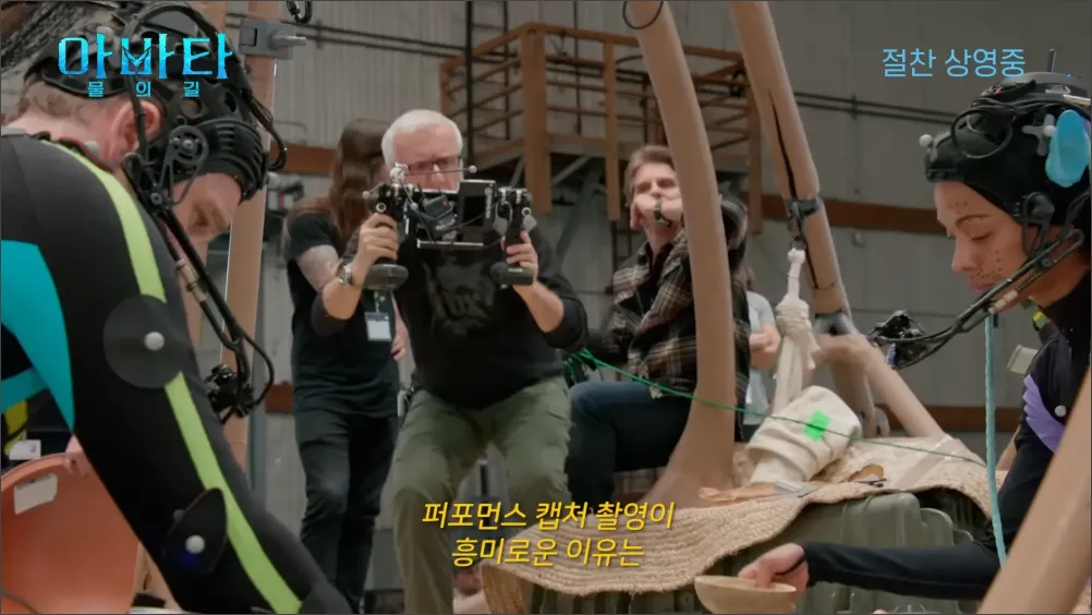 아바타2-CG