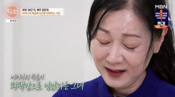 방은희 인스타
