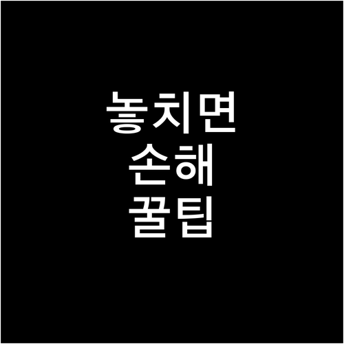 화동 주민 필수! 일반쓰레기, 음식물..