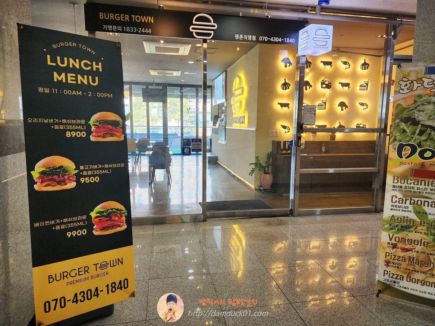 버거타운 평촌직영점