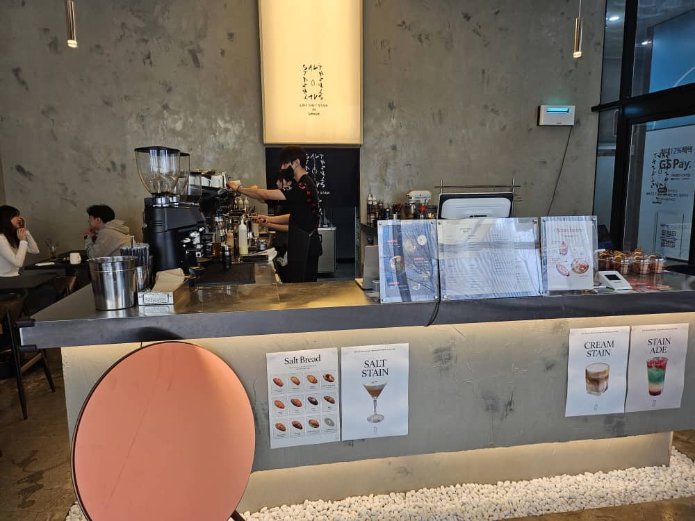 송도 솔트스테인