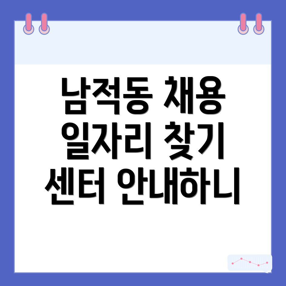 상주시 일자리 정보