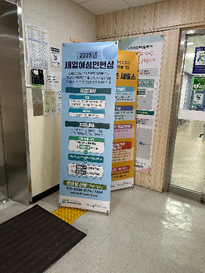 경력단절 여성 재취업 첫걸음! 서초여성인력개발센터