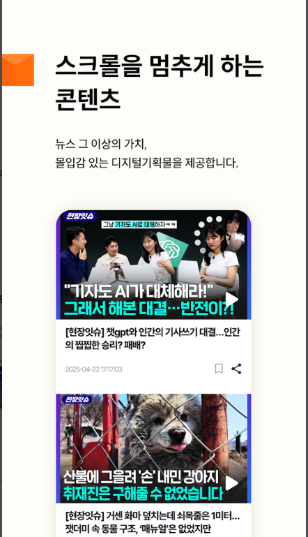 실시간 뉴스속보, 24시간 뉴스전문채널 연합뉴스 TV 앱