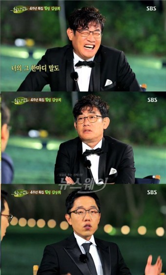 이경규 나이 김제동과 9년만에 화해