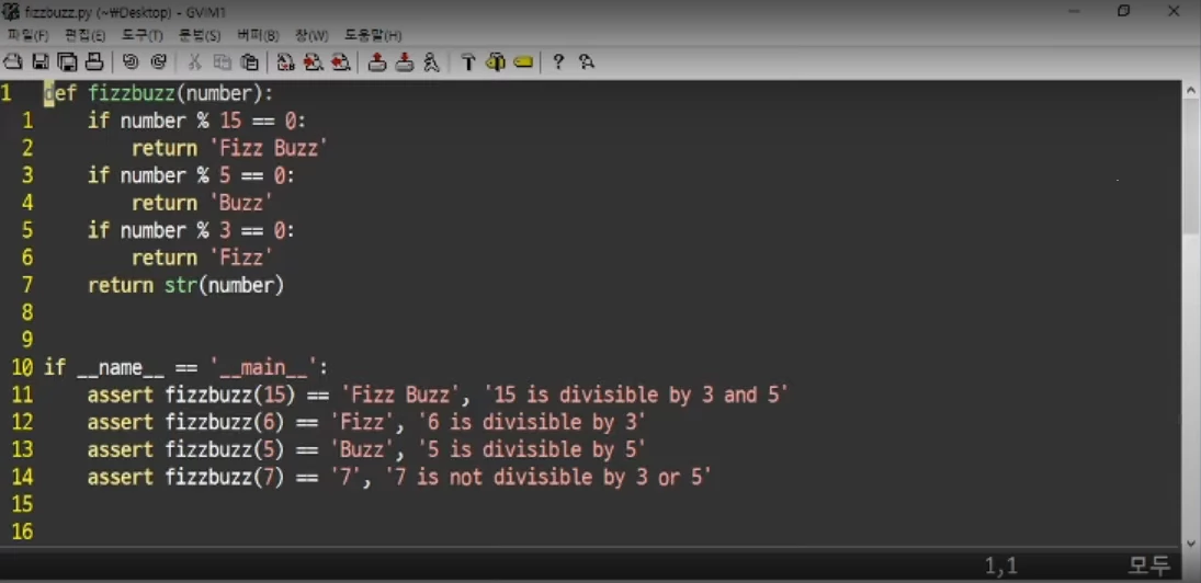 빔 (Vim)